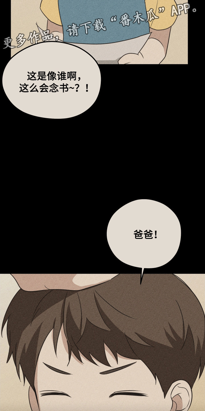 奇怪的同桌同学漫画,第14章：补习1图
