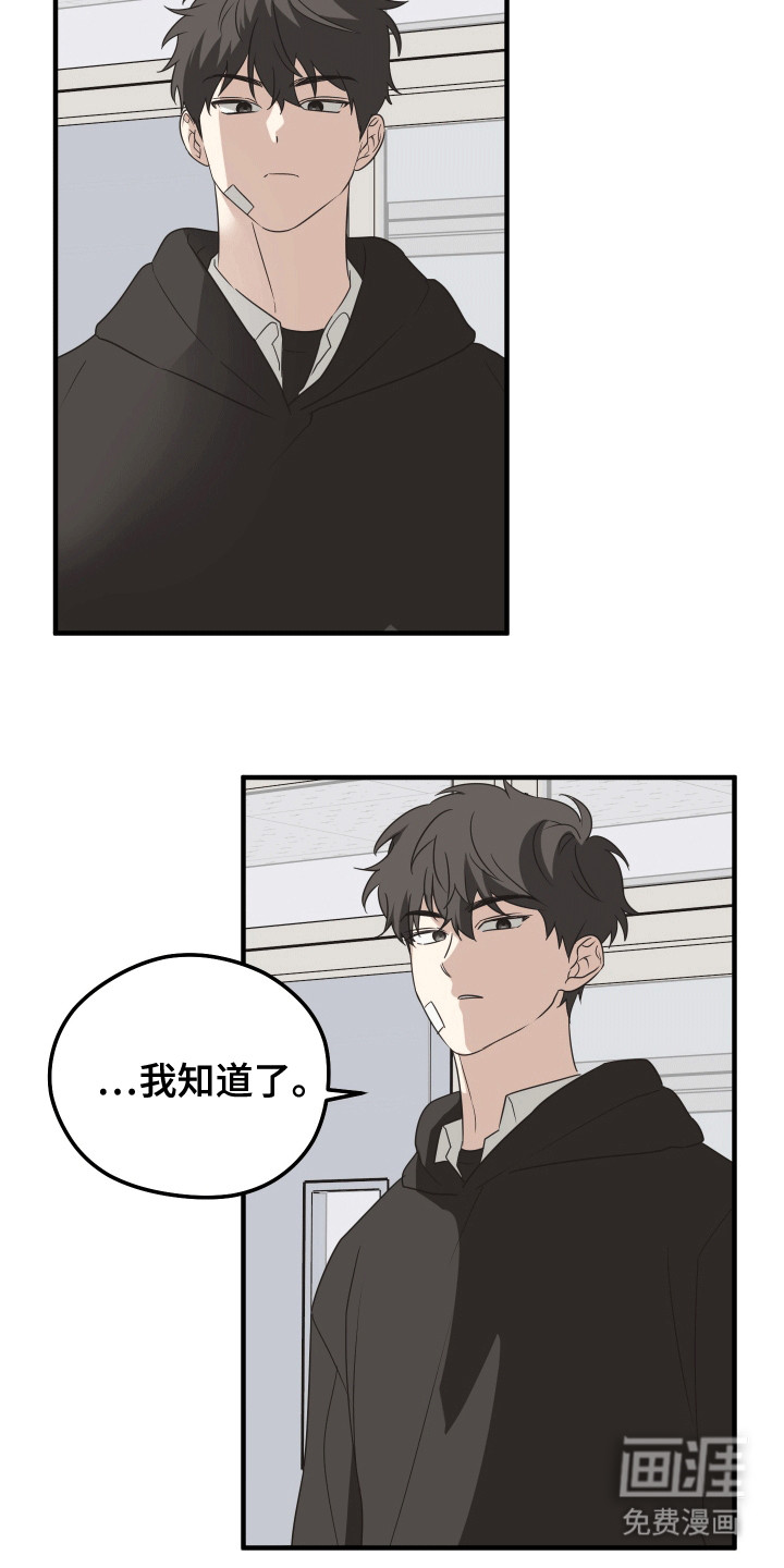 奇怪的同桌漫画,第12章：打击1图