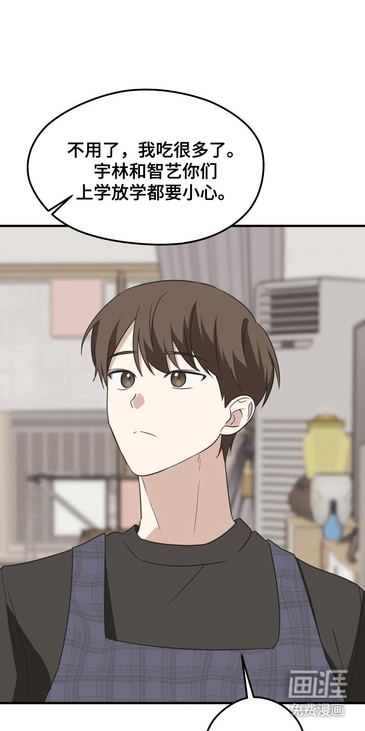 奇怪的同桌漫画,第13章：一起学习5图