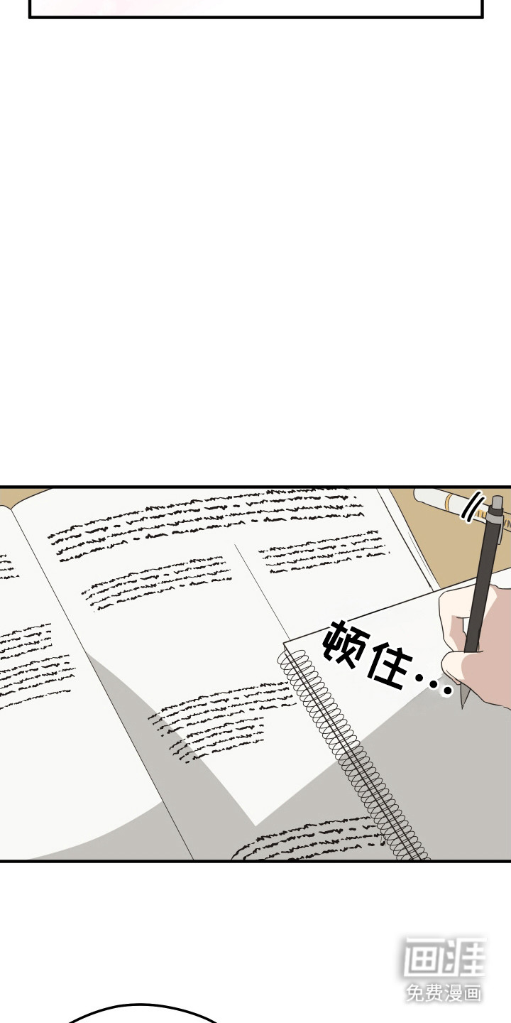 奇怪的同桌漫画,第12章：打击4图