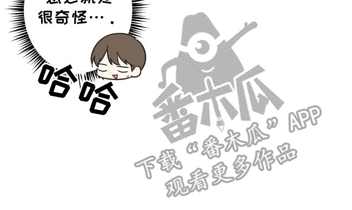 奇怪的同桌漫画,第10章：送他回家4图