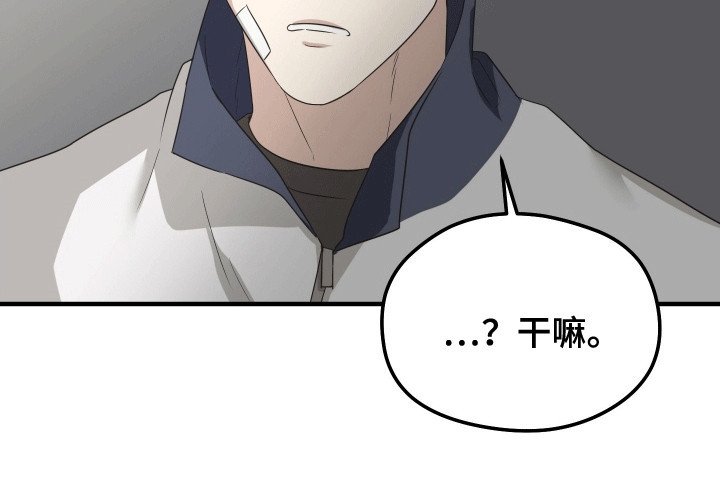 奇怪的同桌漫画,第7章：挑衅1图