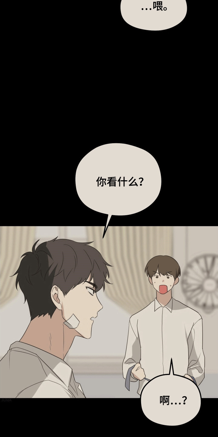 奇怪的同桌漫画,第9章：新外号2图