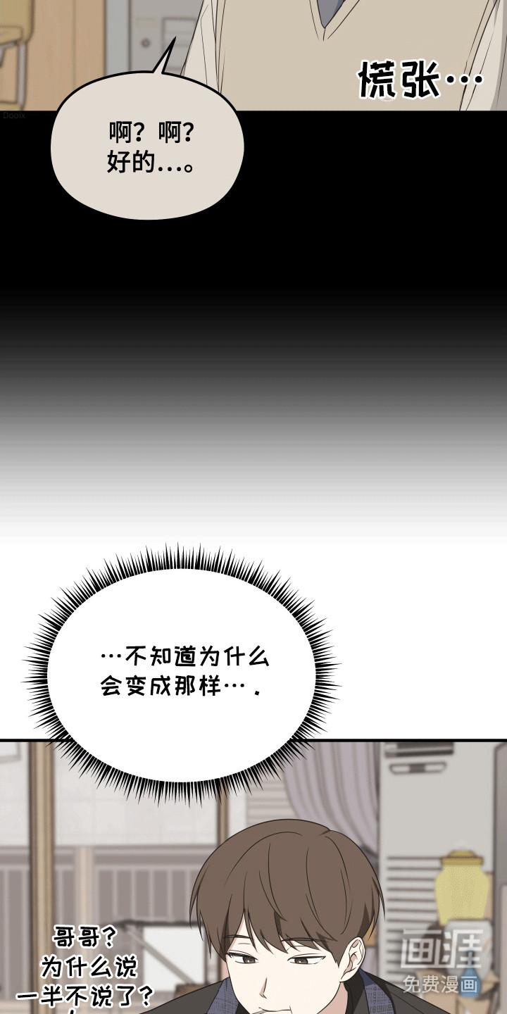 奇怪的同桌漫画,第13章：一起学习1图