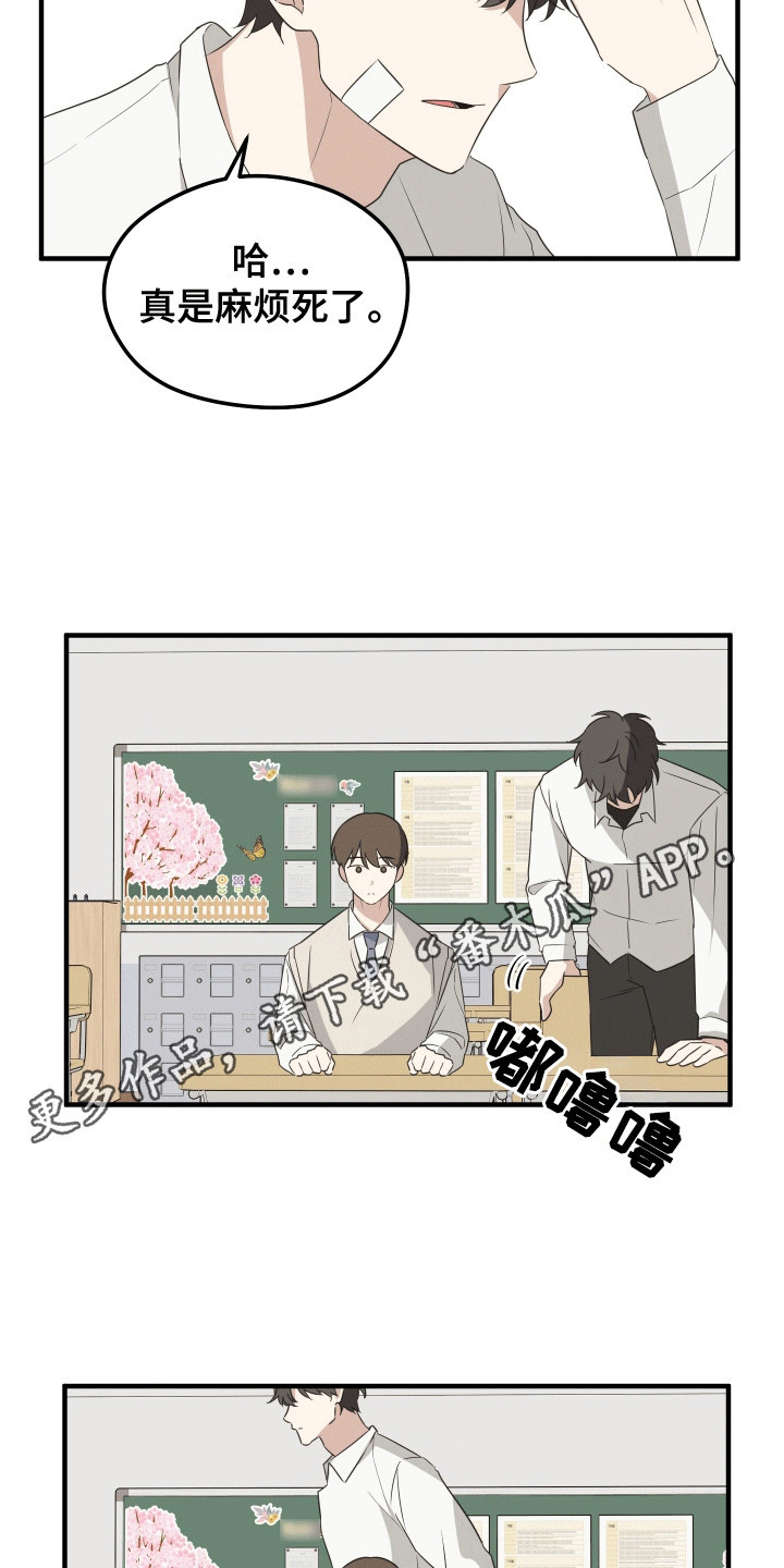 奇怪的同桌漫画,第4章：参观学校5图