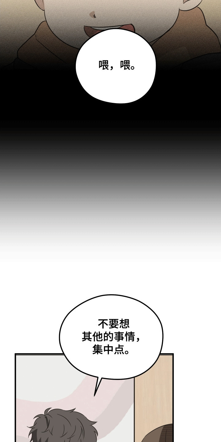 奇怪的同桌同学漫画,第14章：补习2图