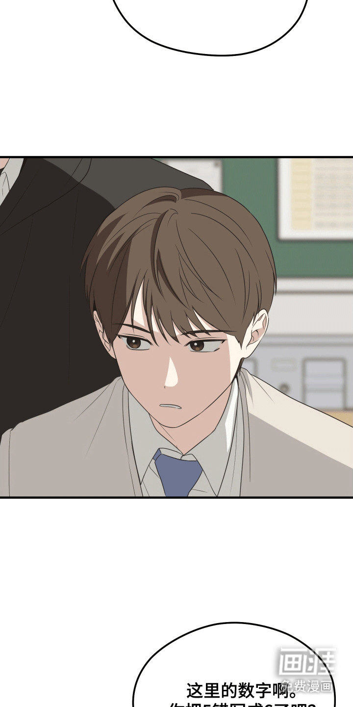 奇怪的同居hd中字在线观看漫画,第12章：打击1图