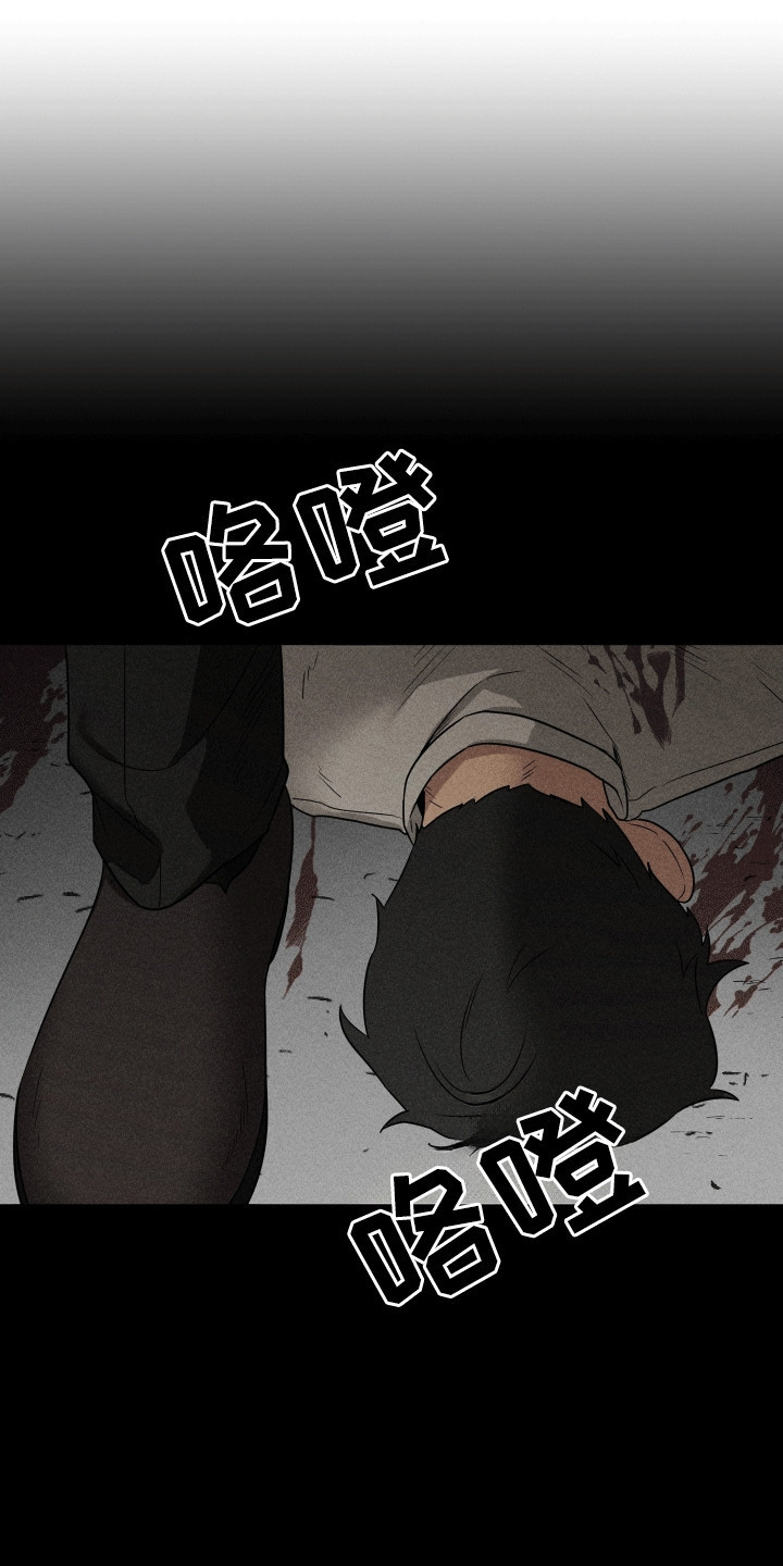 奇怪的同桌漫画,第8章：伤疤1图