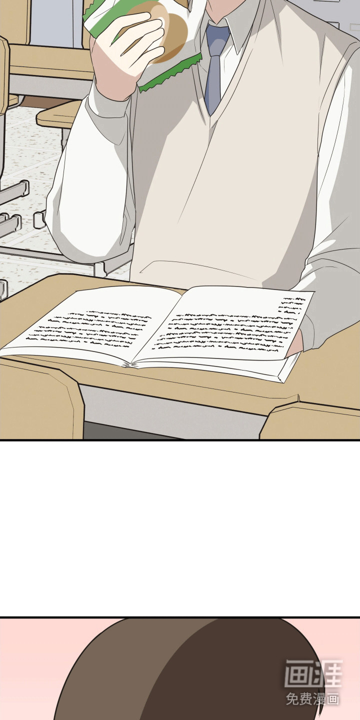 奇怪的同桌漫画,第12章：打击2图