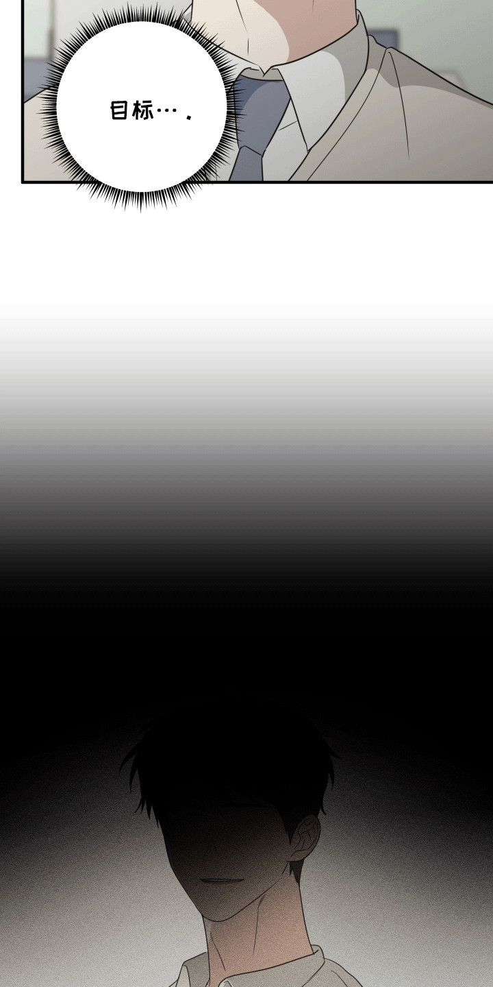 奇怪的同桌助眠漫画,第14章：补习4图