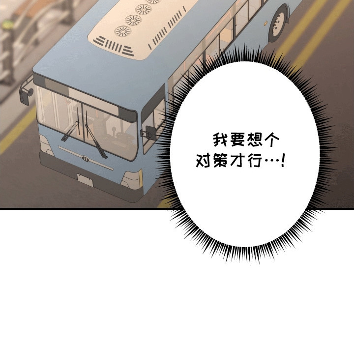 奇怪的同桌3完整版漫画,第5章：对策5图