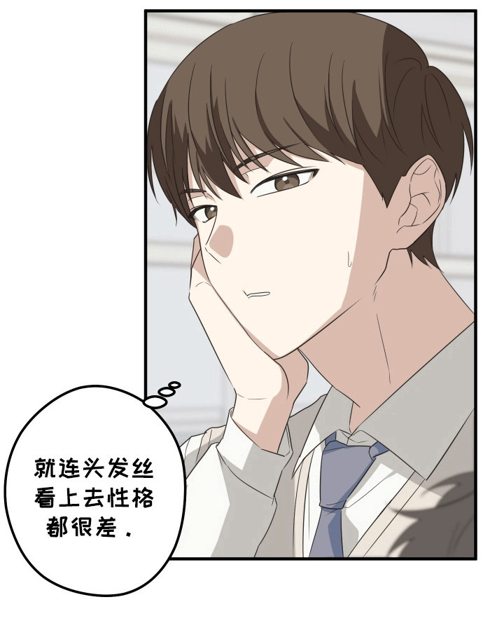 奇怪的同桌漫画,第3章：孤独5图