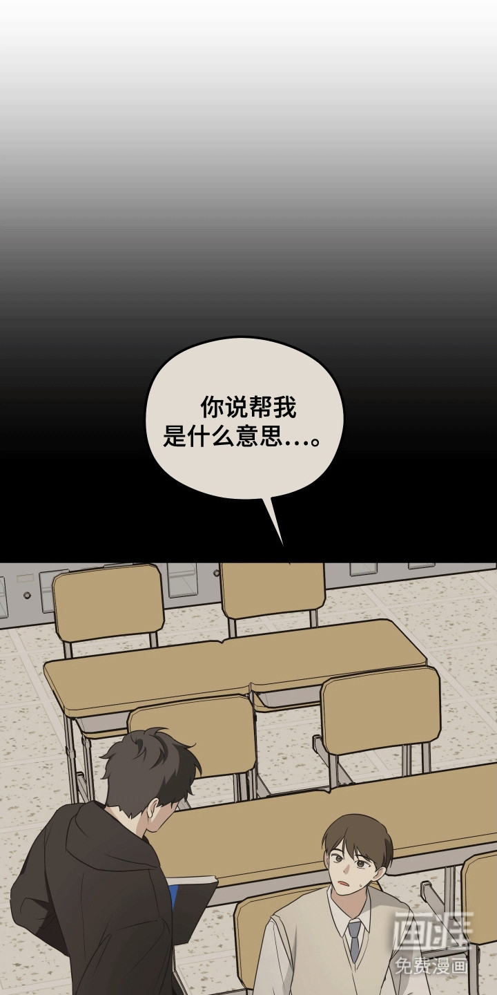 奇怪的同桌漫画,第13章：一起学习3图