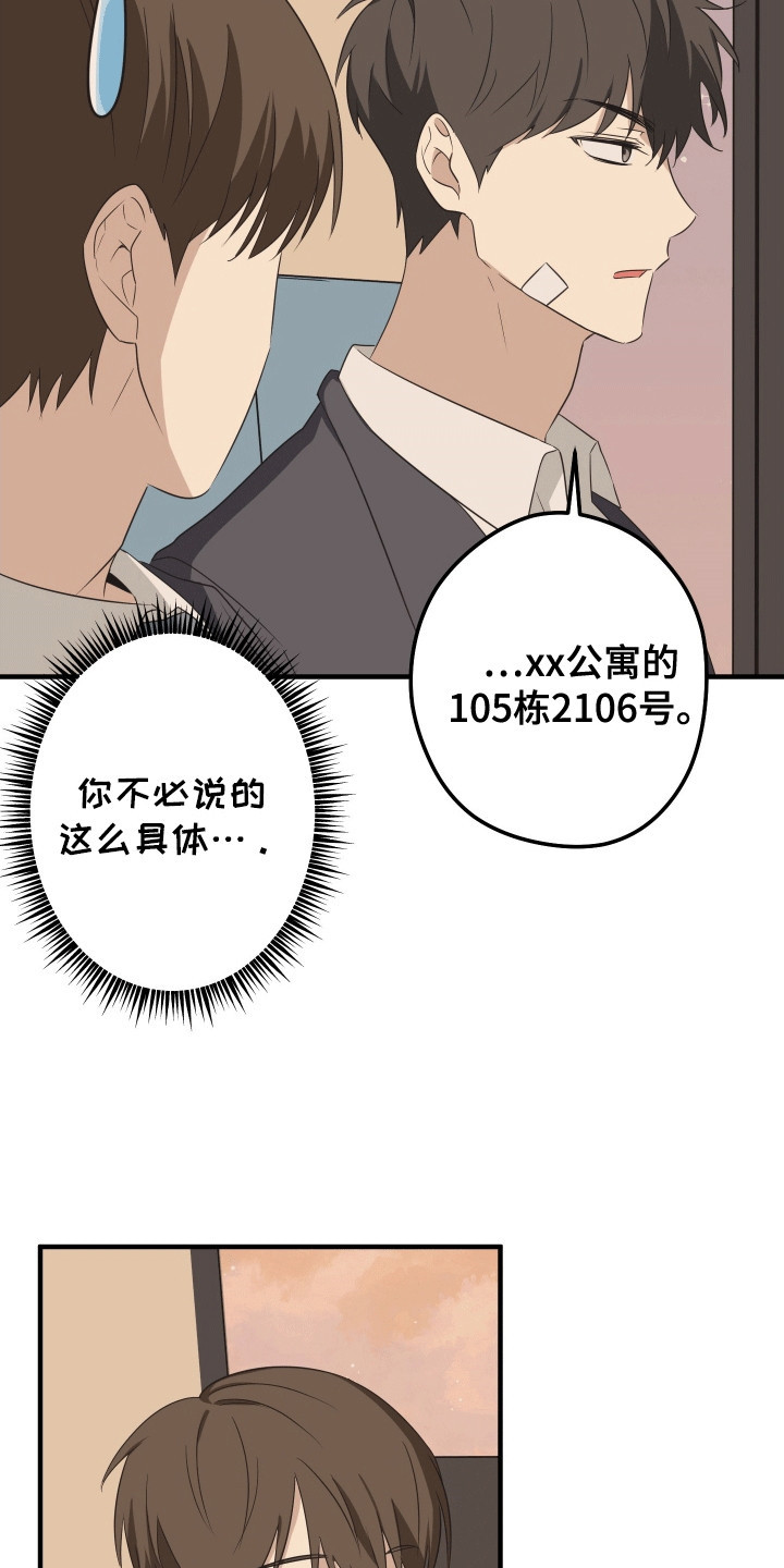 奇怪的同桌3完整版漫画,第5章：对策1图