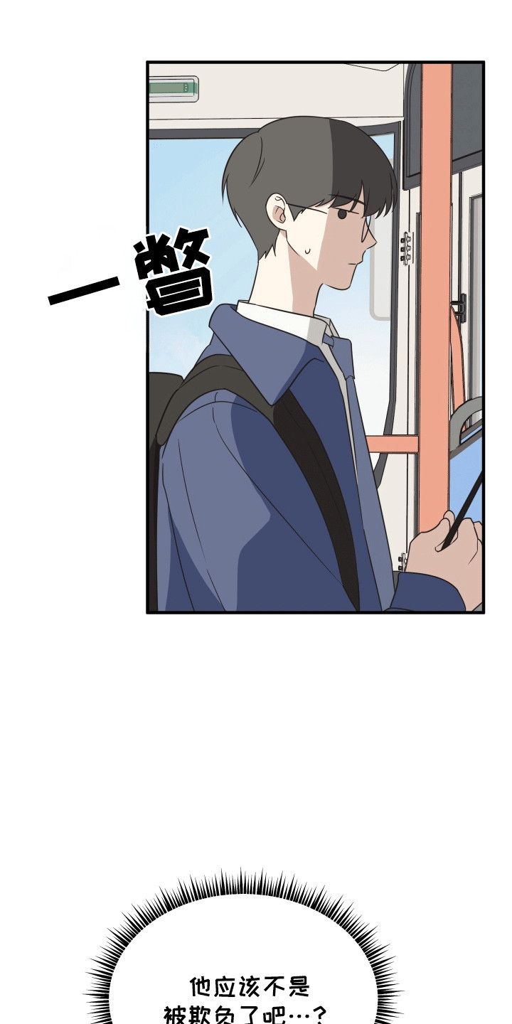 奇怪的同桌黄铉辰漫画,第11章：临时抱佛脚3图