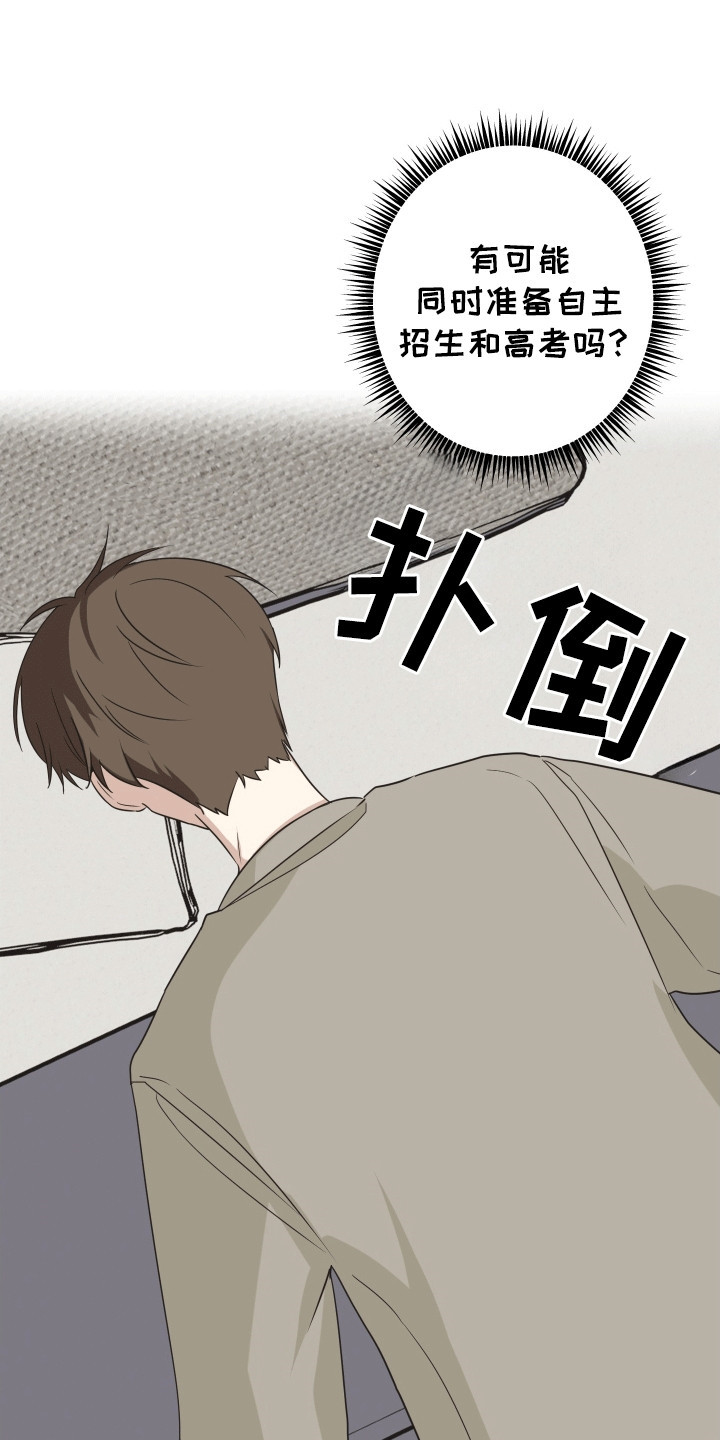 奇怪的同桌黄铉辰漫画,第11章：临时抱佛脚1图