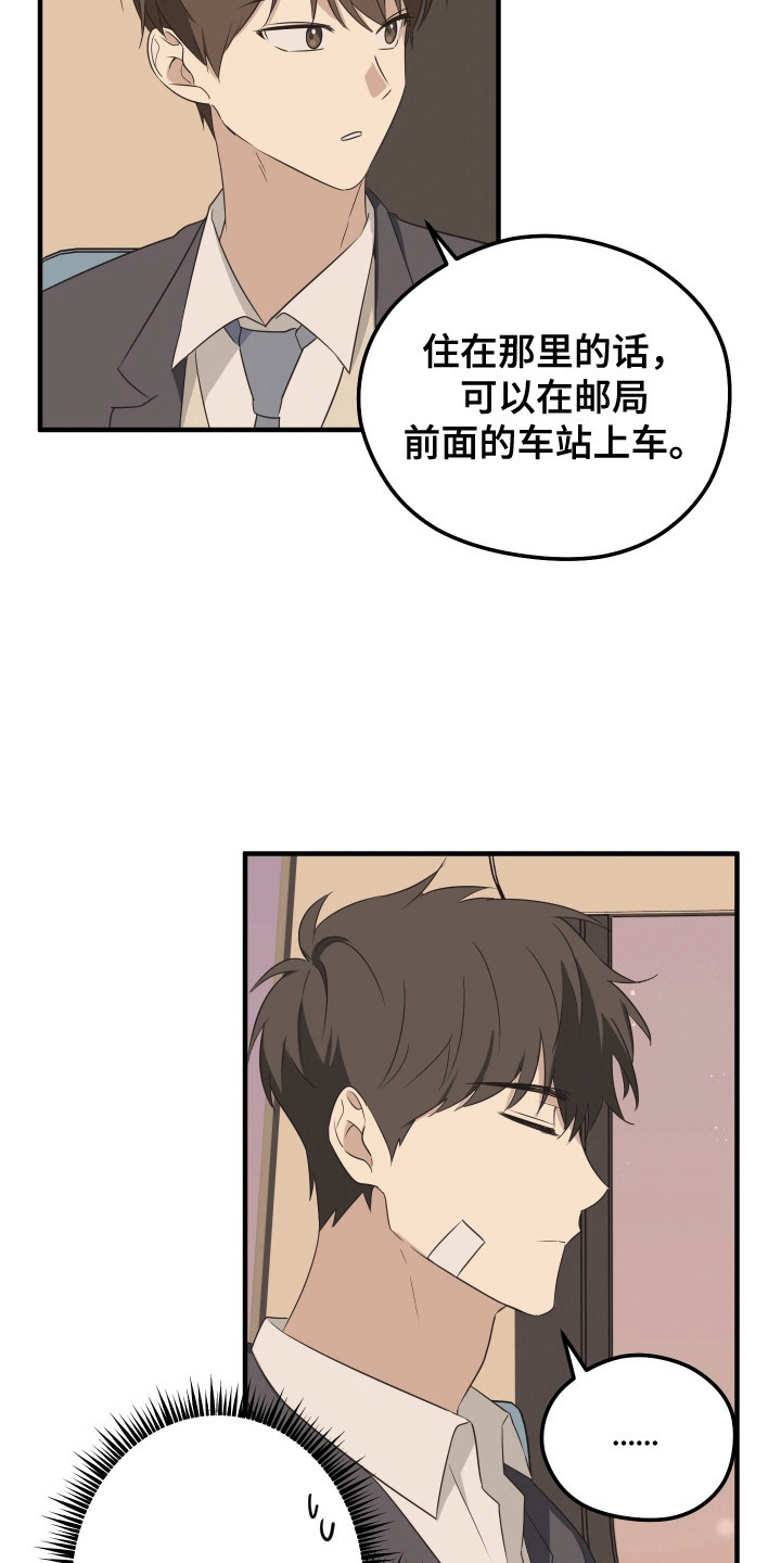 奇怪的同桌3完整版漫画,第5章：对策2图