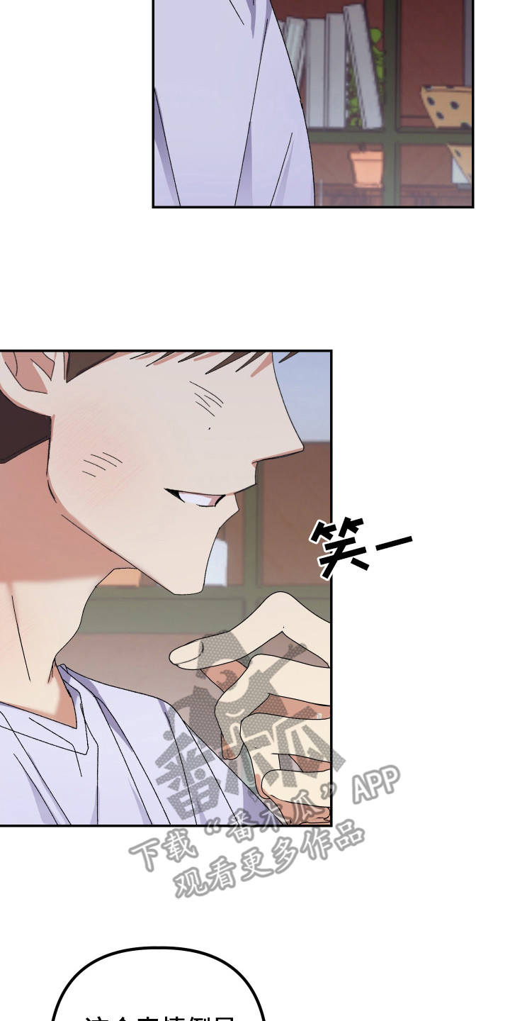 麻烦的旅行漫画,第28章：非常喜欢（完结）4图