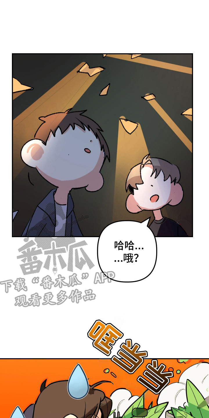 麻烦的旅行漫画,第6章：腿麻了4图