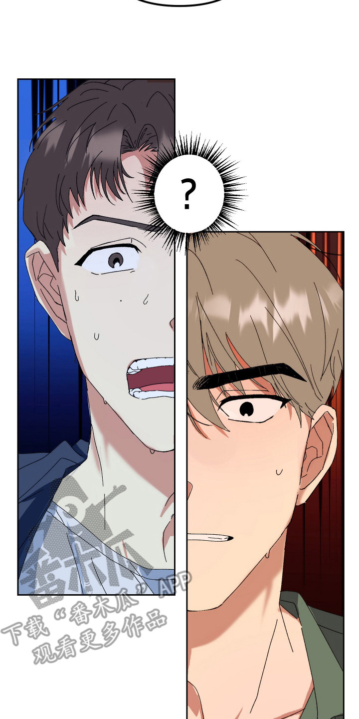 麻烦的旅行漫画,第3章：吓一跳5图