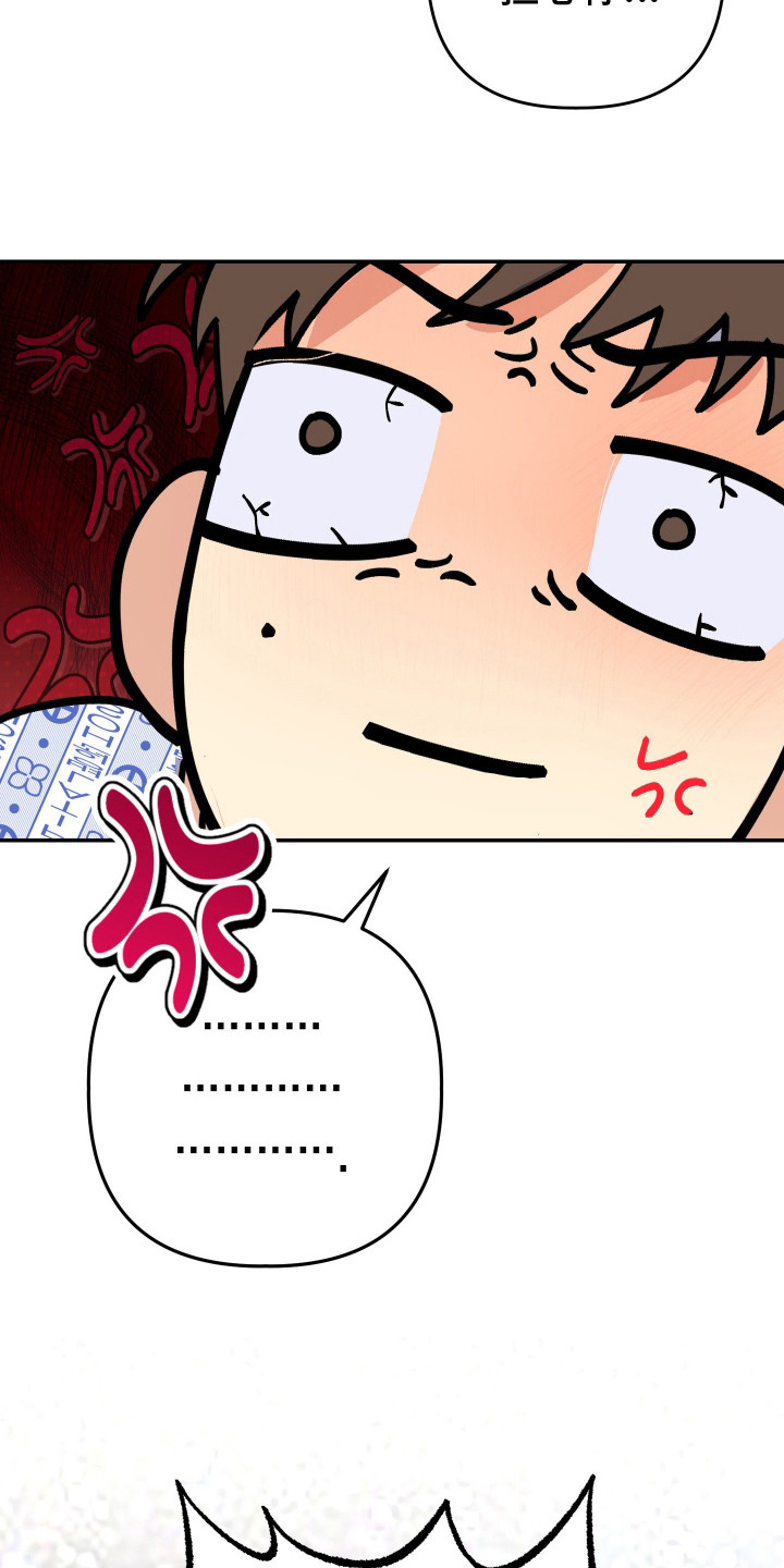 麻烦的旅行漫画,第22章：很幸运3图