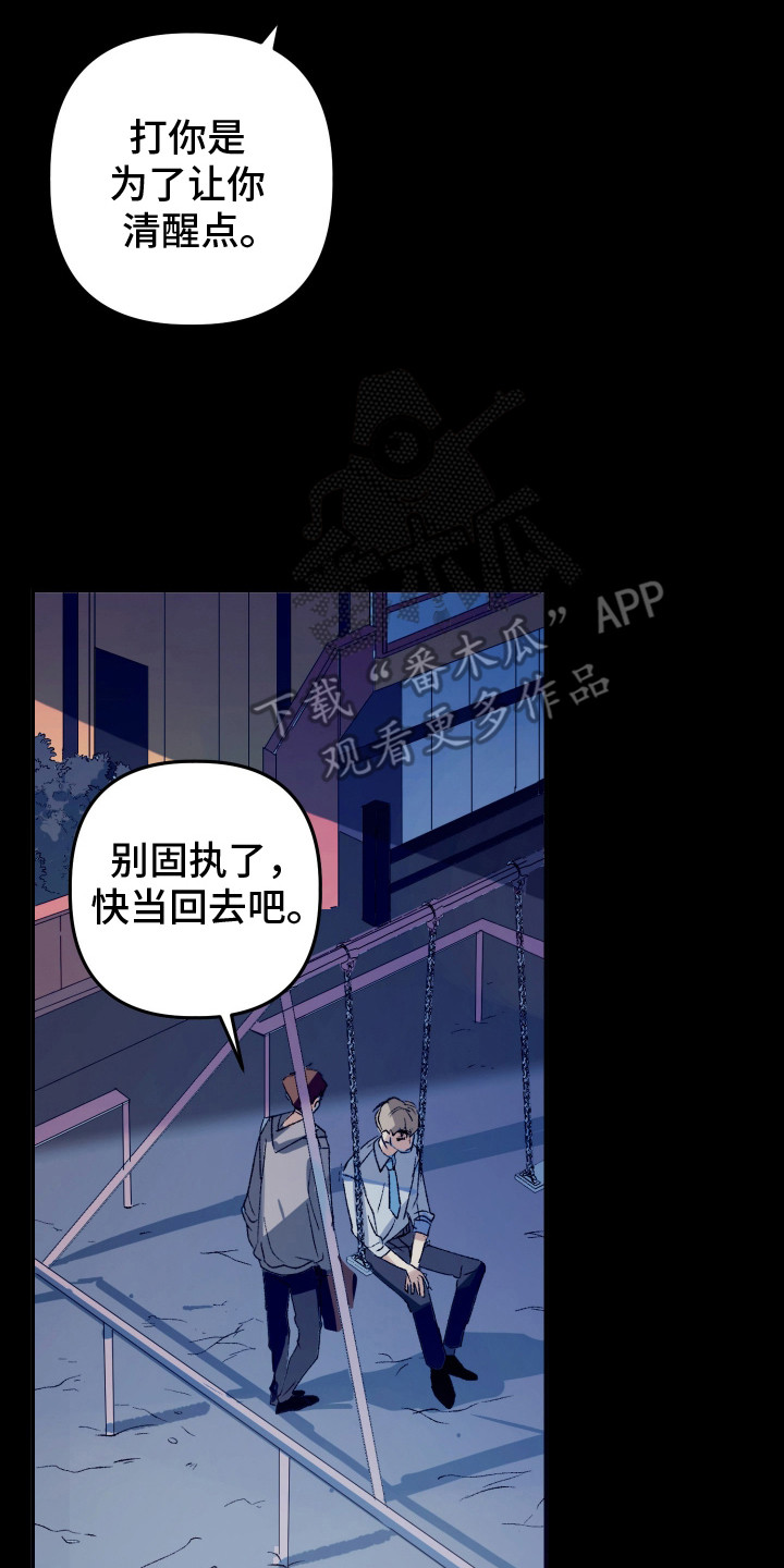 麻烦的旅行漫画,第4章：果然变了4图
