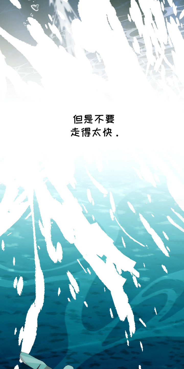 麻烦的旅行漫画,第19章：不再放手1图
