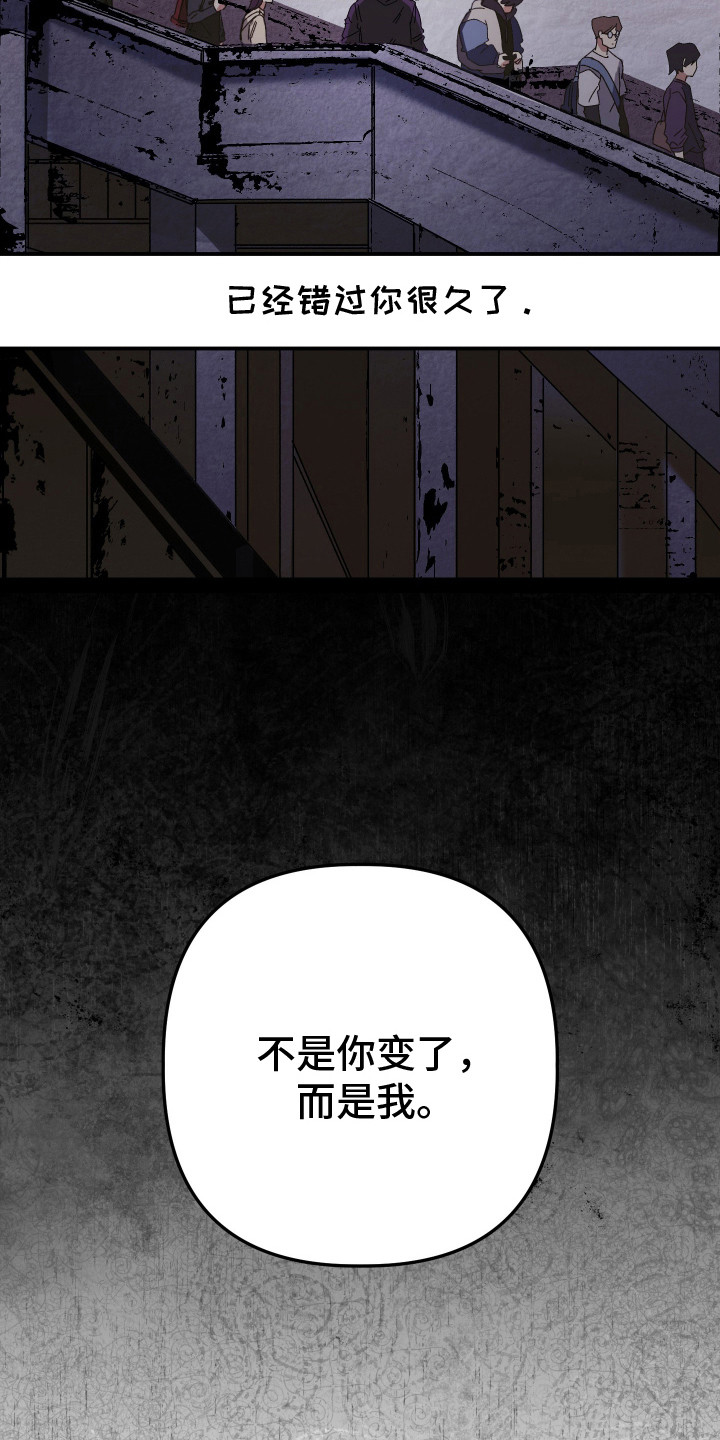 麻烦的旅行漫画,第27章：嫉妒4图