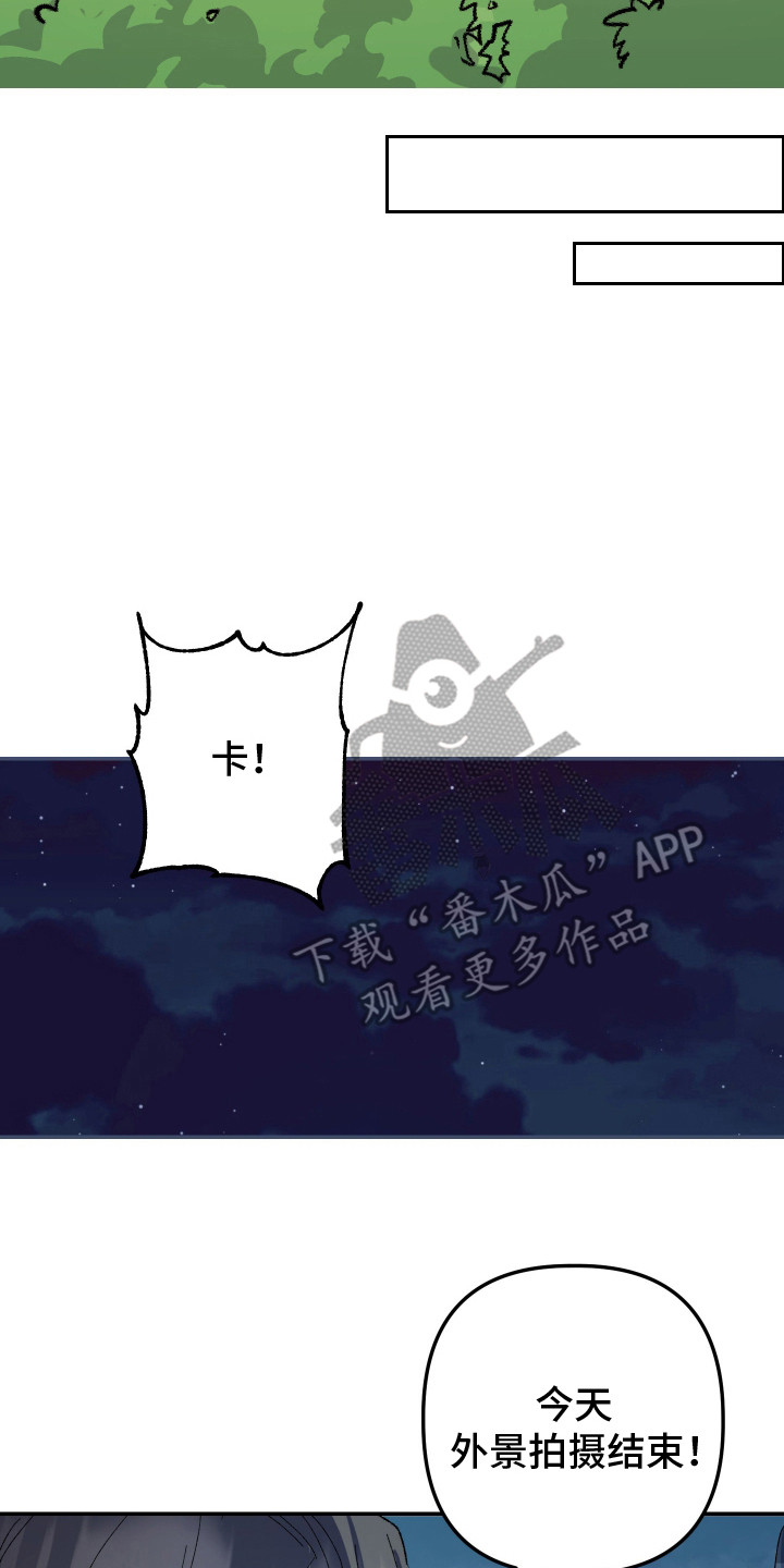 麻烦的旅行漫画,第14章：厚脸皮4图