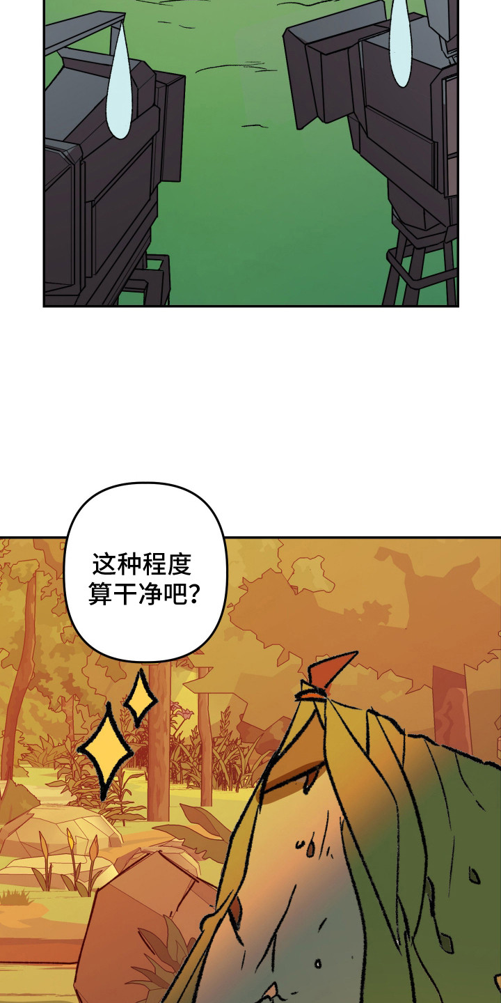 麻烦的旅行漫画,第5章：干活1图