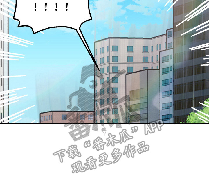 麻烦的旅行漫画,第1章：时过境迁5图