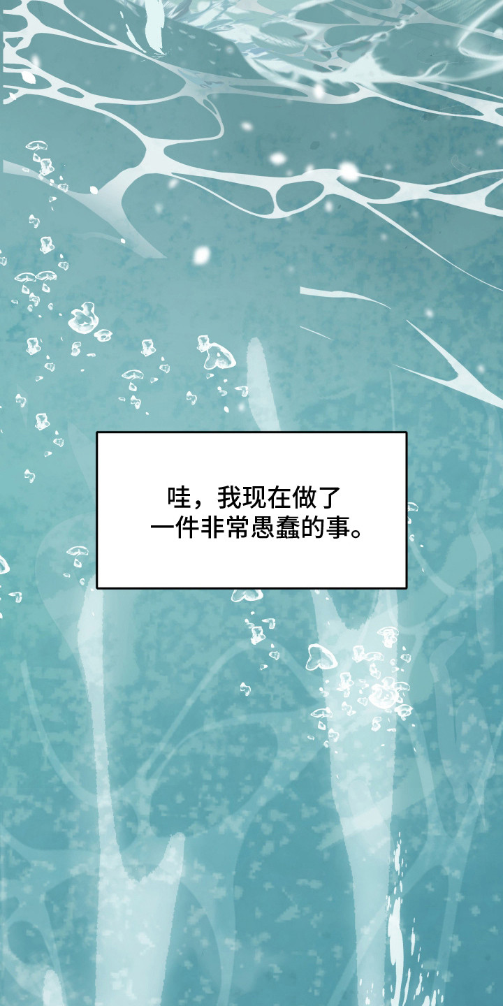 麻烦的旅行漫画,第16章：撤离5图