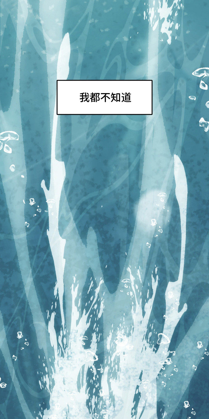麻烦的旅行漫画,第16章：撤离1图