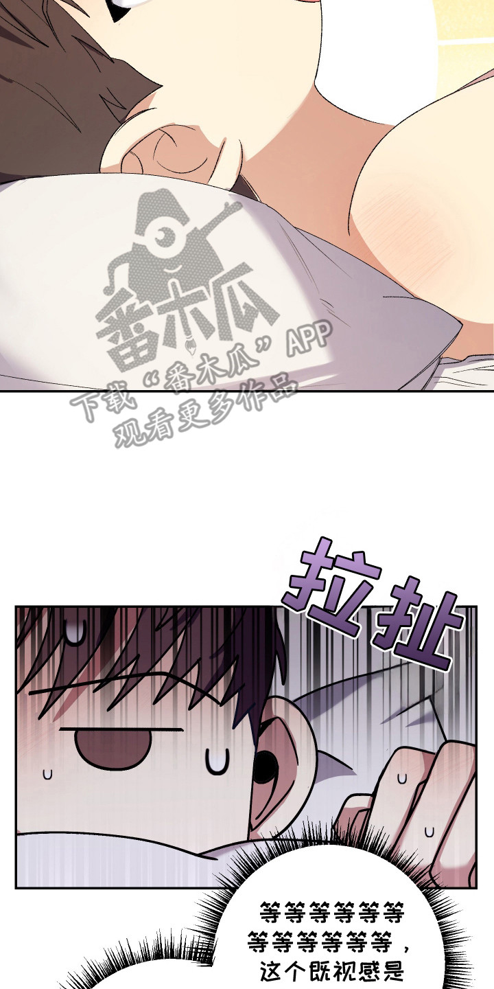 麻烦的旅行漫画,第25章：没犹豫4图