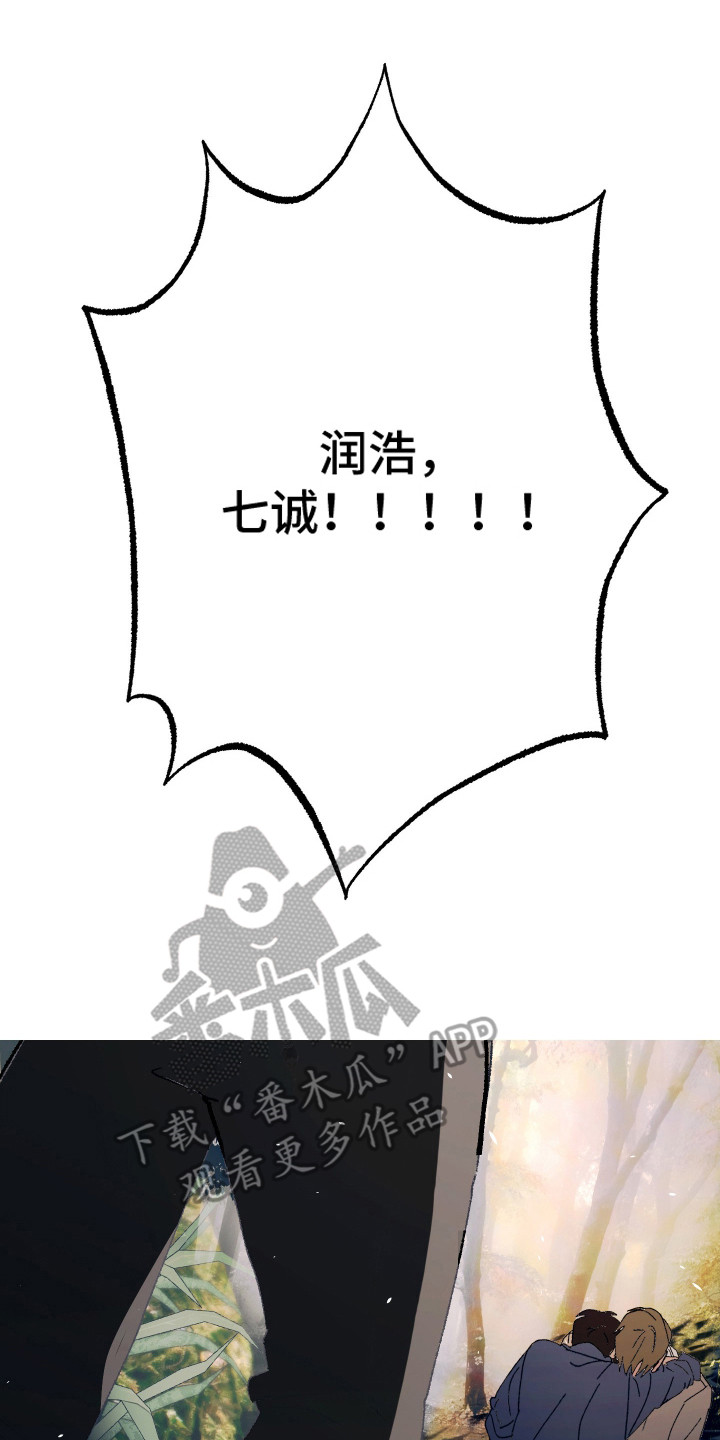 麻烦的旅行漫画,第21章：到极限了5图
