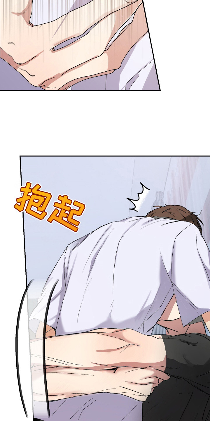 麻烦的旅行漫画,第28章：非常喜欢（完结）4图