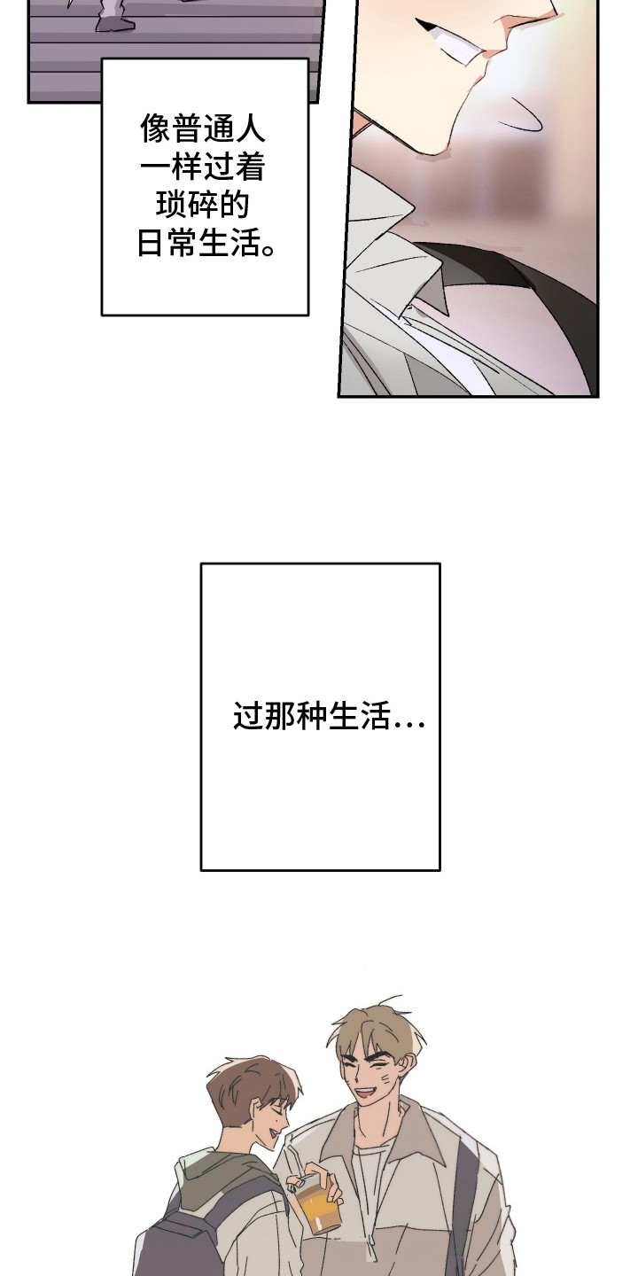 麻烦的旅行漫画,第13章：很熟悉5图