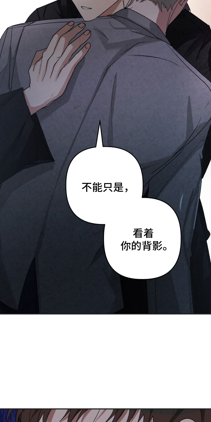 麻烦的旅行漫画,第20章：晕倒2图