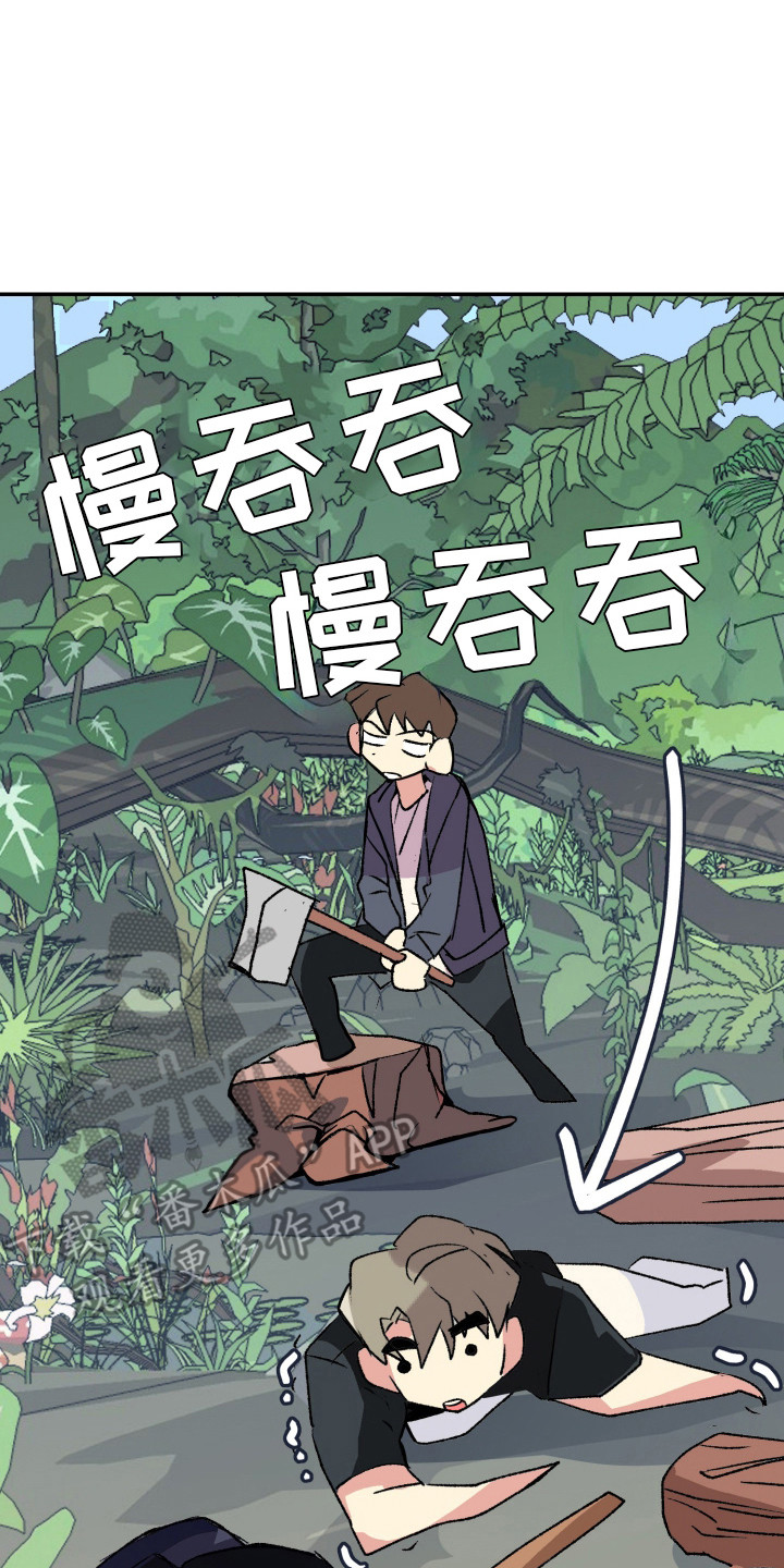 麻烦的旅行漫画,第5章：干活4图
