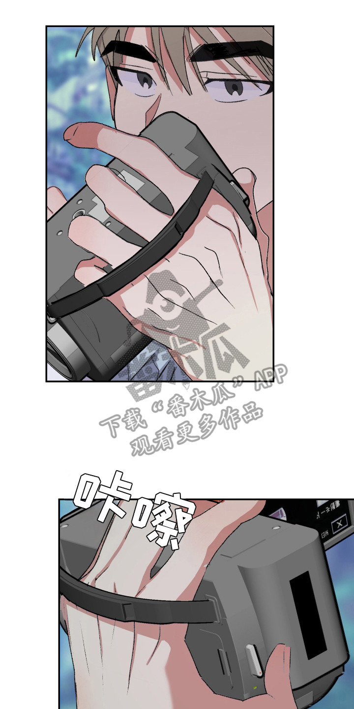 麻烦的旅行漫画,第14章：厚脸皮3图