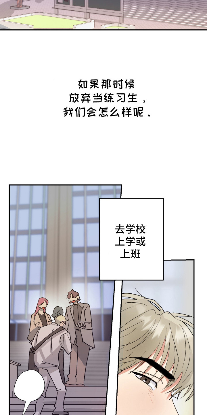 麻烦的旅行漫画,第13章：很熟悉4图