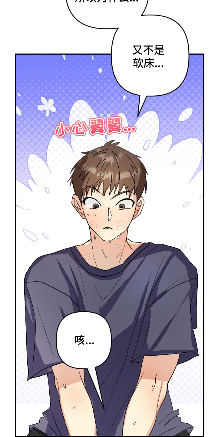 麻烦的旅行漫画,第12章：闷热5图