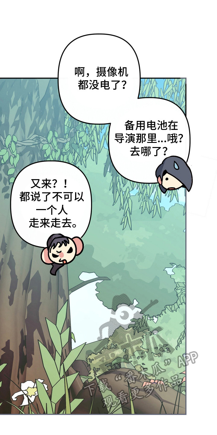 麻烦的旅行漫画,第9章：很明显5图