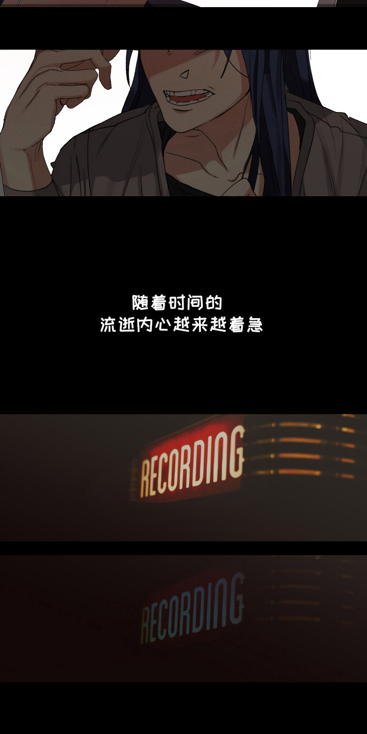 麻烦的旅行漫画,第27章：嫉妒5图