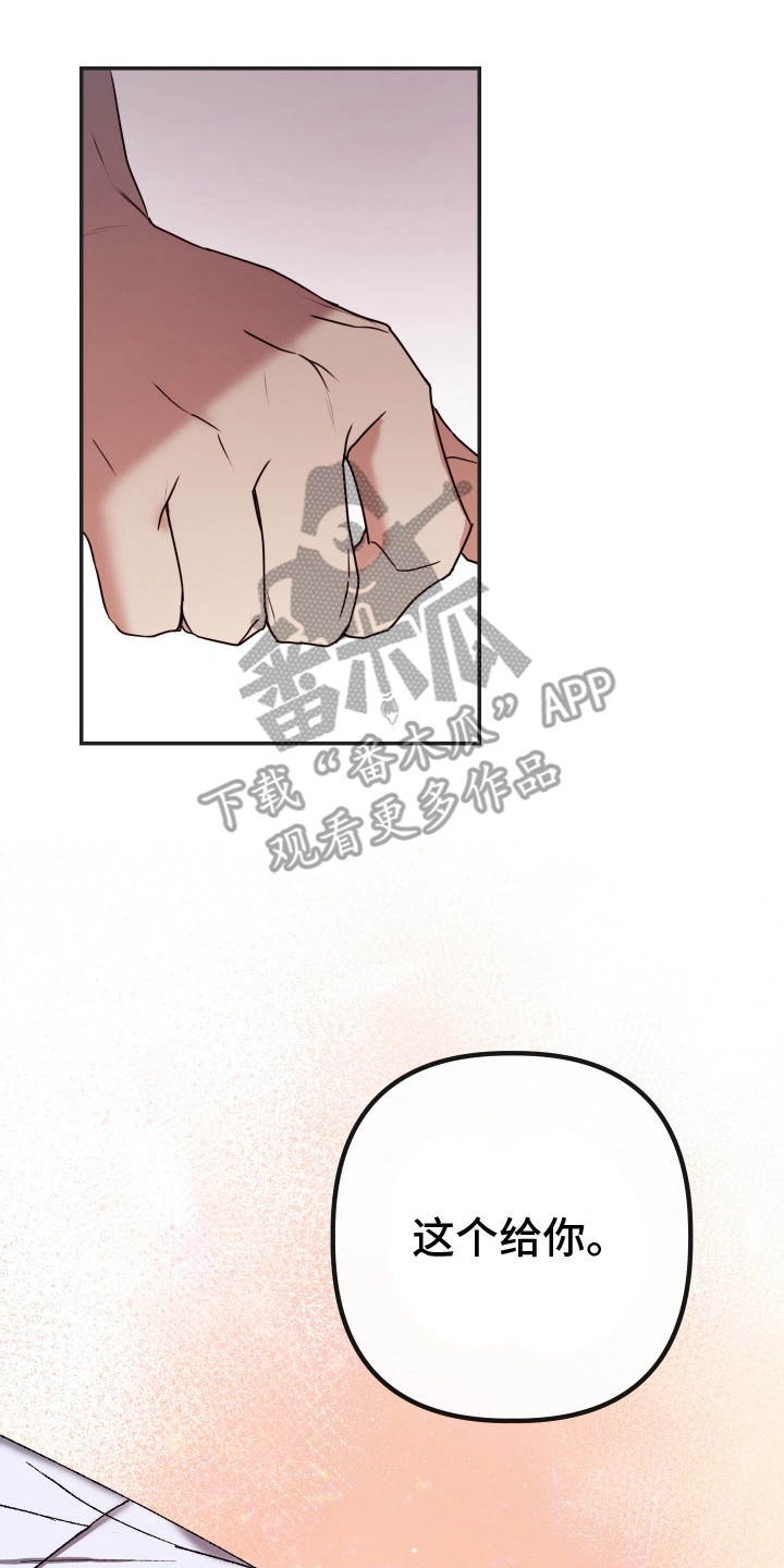 麻烦的旅行漫画,第23章：平安回归5图