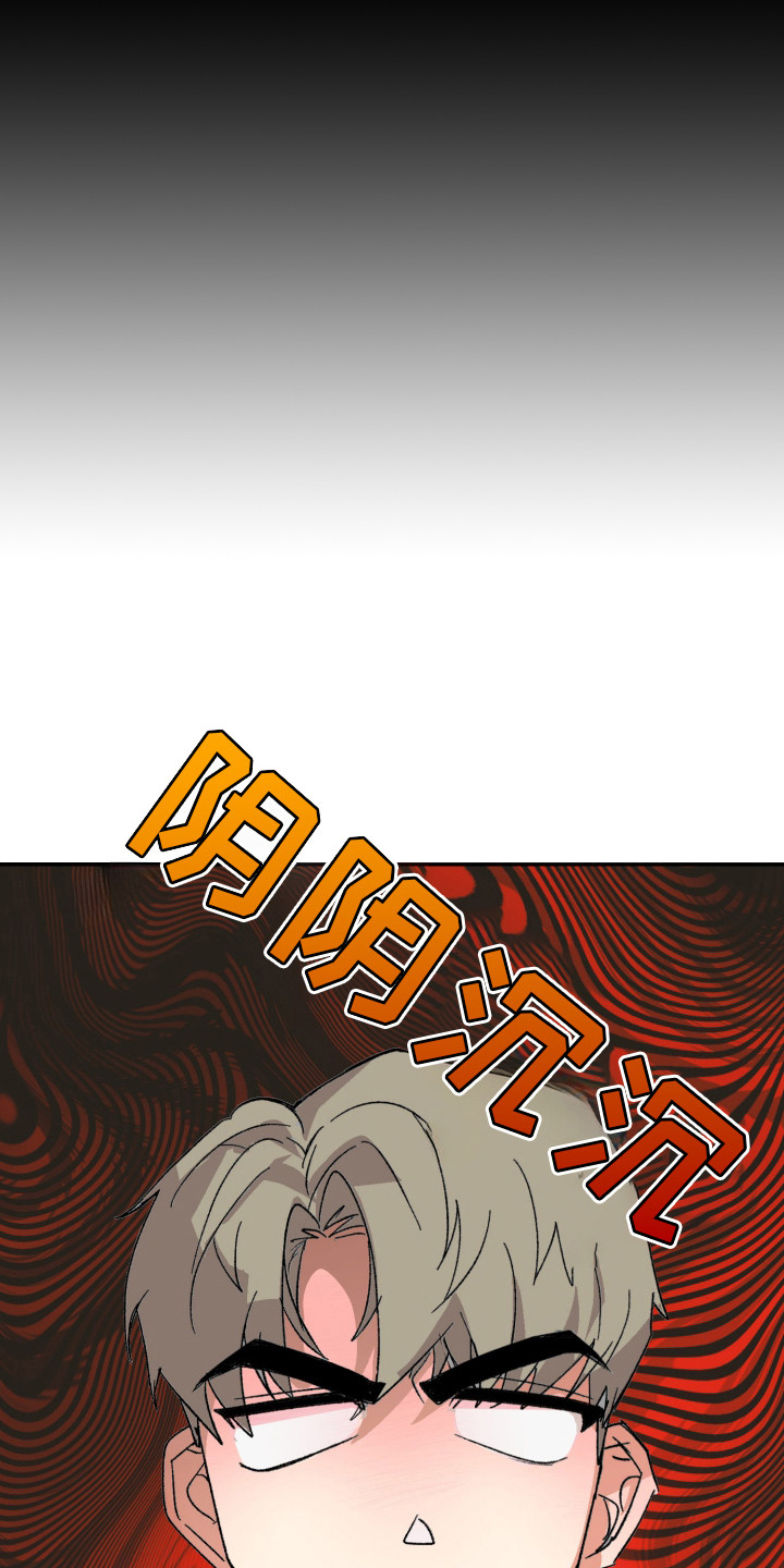 麻烦的旅行漫画,第4章：果然变了2图