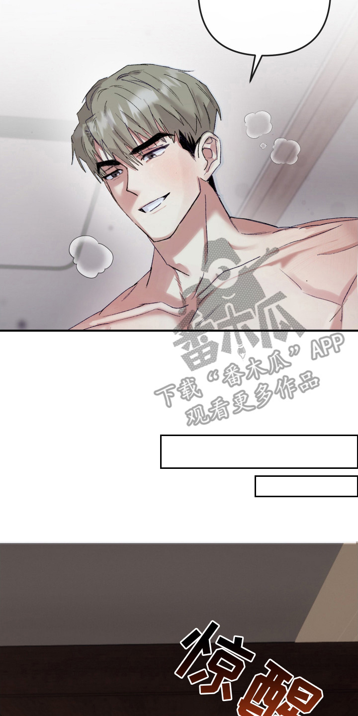 麻烦的旅行漫画,第1章：时过境迁2图
