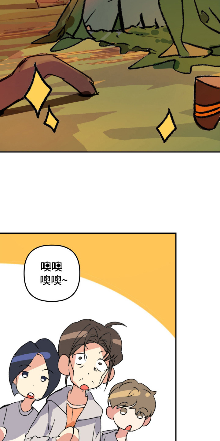 麻烦的旅行漫画,第5章：干活2图