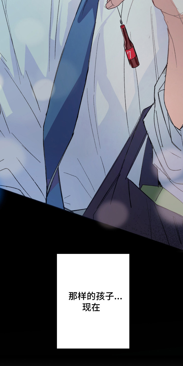 麻烦的旅行漫画,第4章：果然变了1图