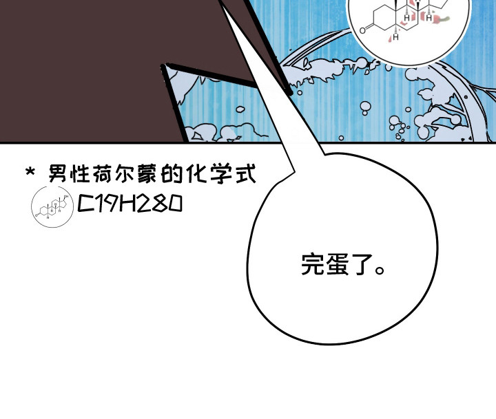 麻烦的旅行漫画,第12章：闷热5图